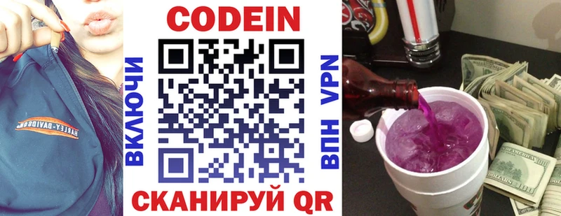 OMG ONION  Сокол  Кодеиновый сироп Lean Purple Drank 